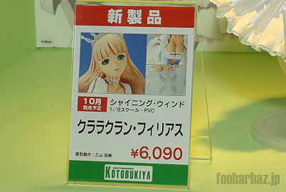 11kotobukiya10a