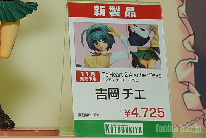 11kotobukiya12a