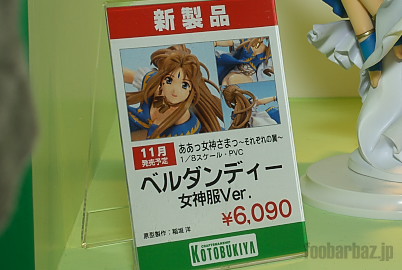 11kotobukiya17a