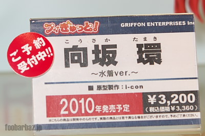 07griffon11a