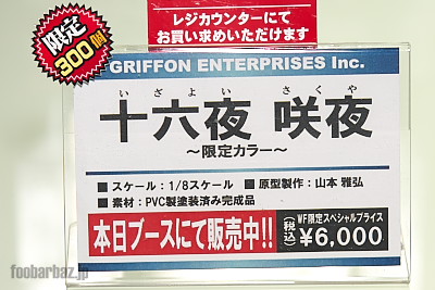 07griffon19a