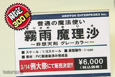 07griffon26a