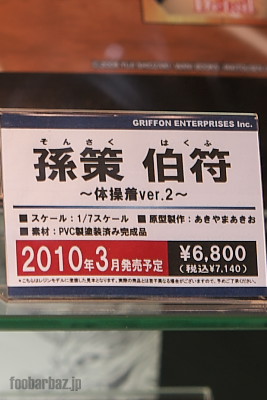 07griffon46a