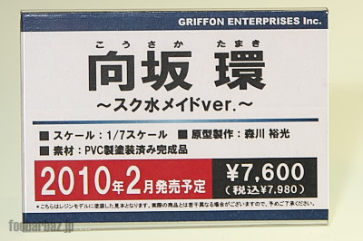 07griffon47a