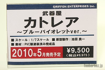 07griffon49a